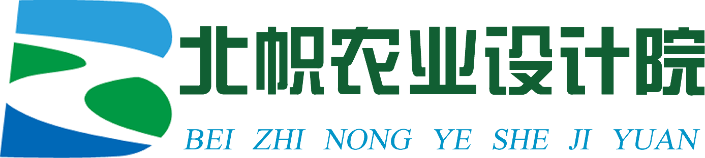 沈陽(yáng)北幟農(nóng)業(yè)設(shè)計(jì)院有限公司